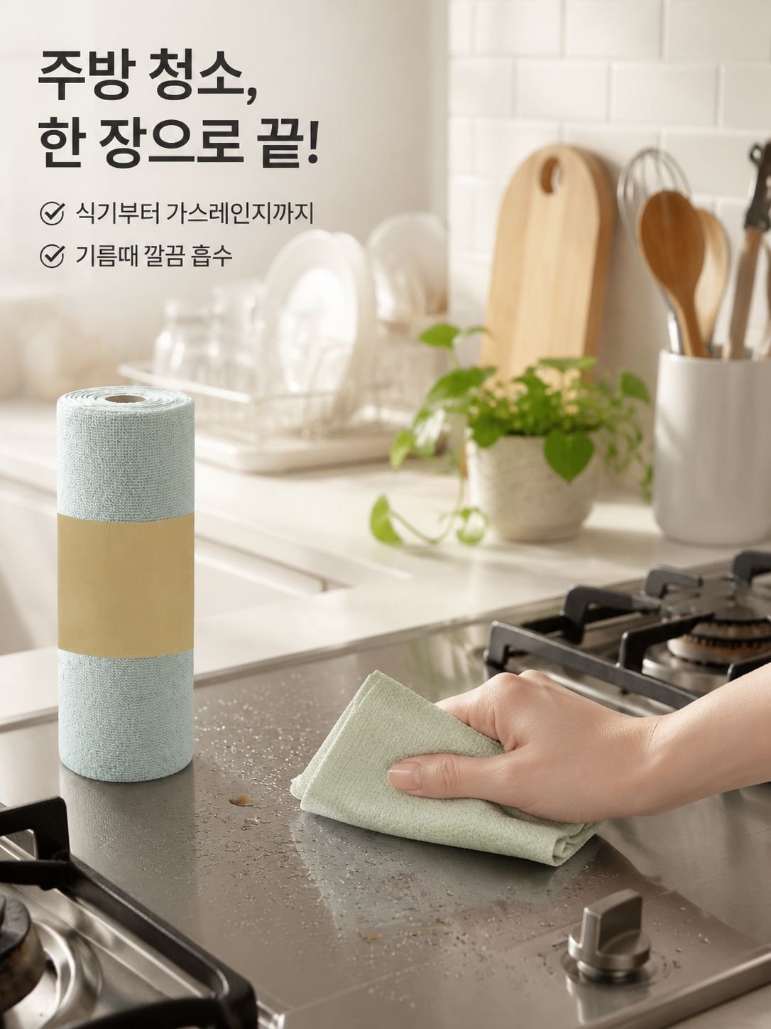 두꺼운 흡수 일회용 설거지 행주