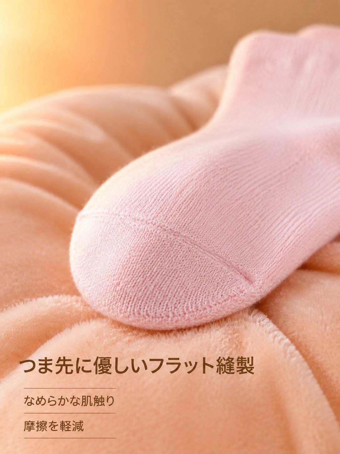 オールコットン快適ソックス