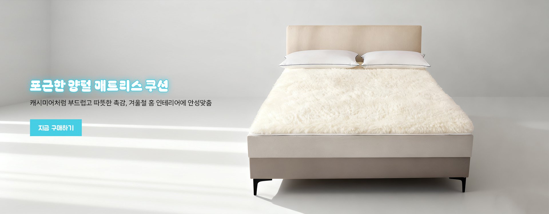 고품질 가성비 온라인 쇼핑몰