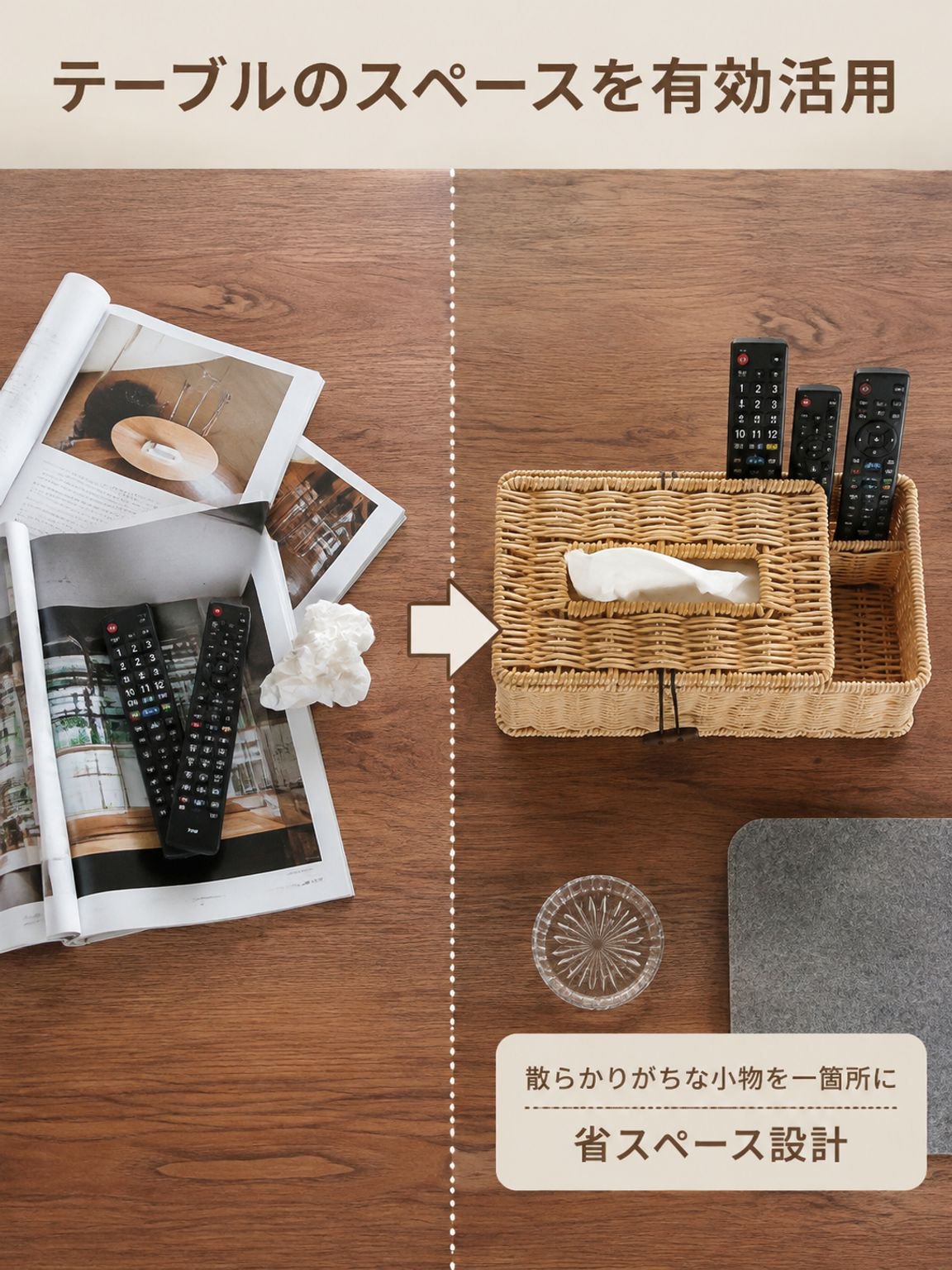 多機能リモコン収納ティッシュケース