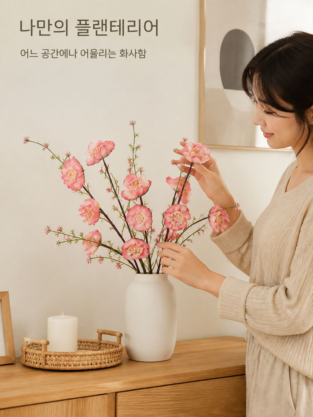 모조 나비꽃