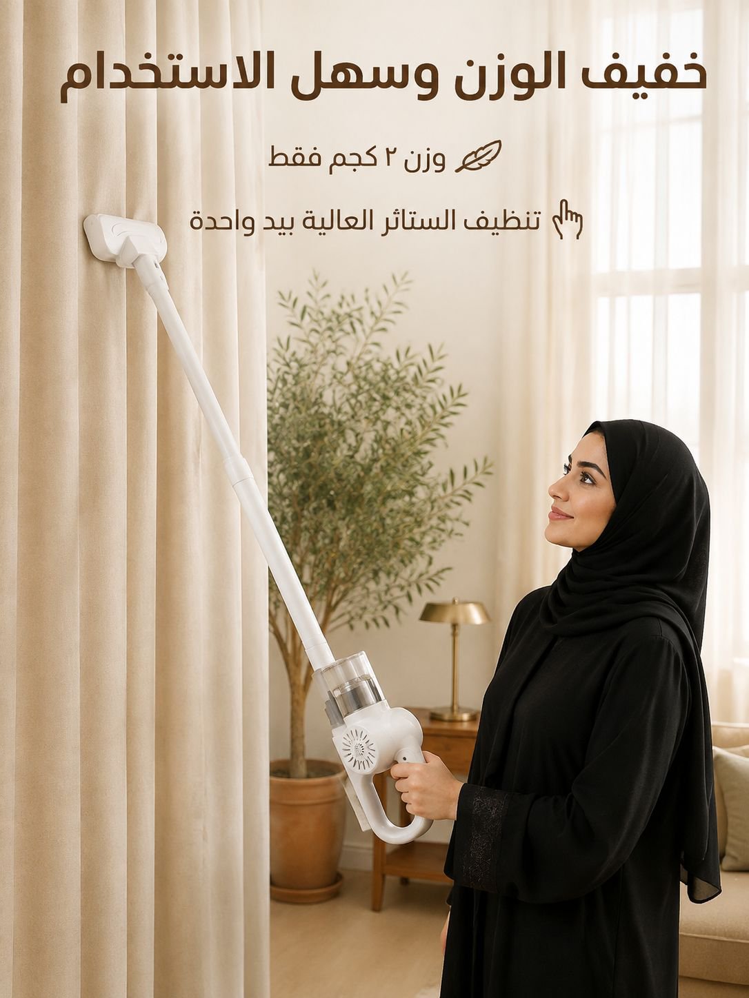  أحدث مكنسة 3 في 1 لاسلكية: شفط جبار وتعقيم UVC لمنزل صحي هادئ في رمضان ⭐✨