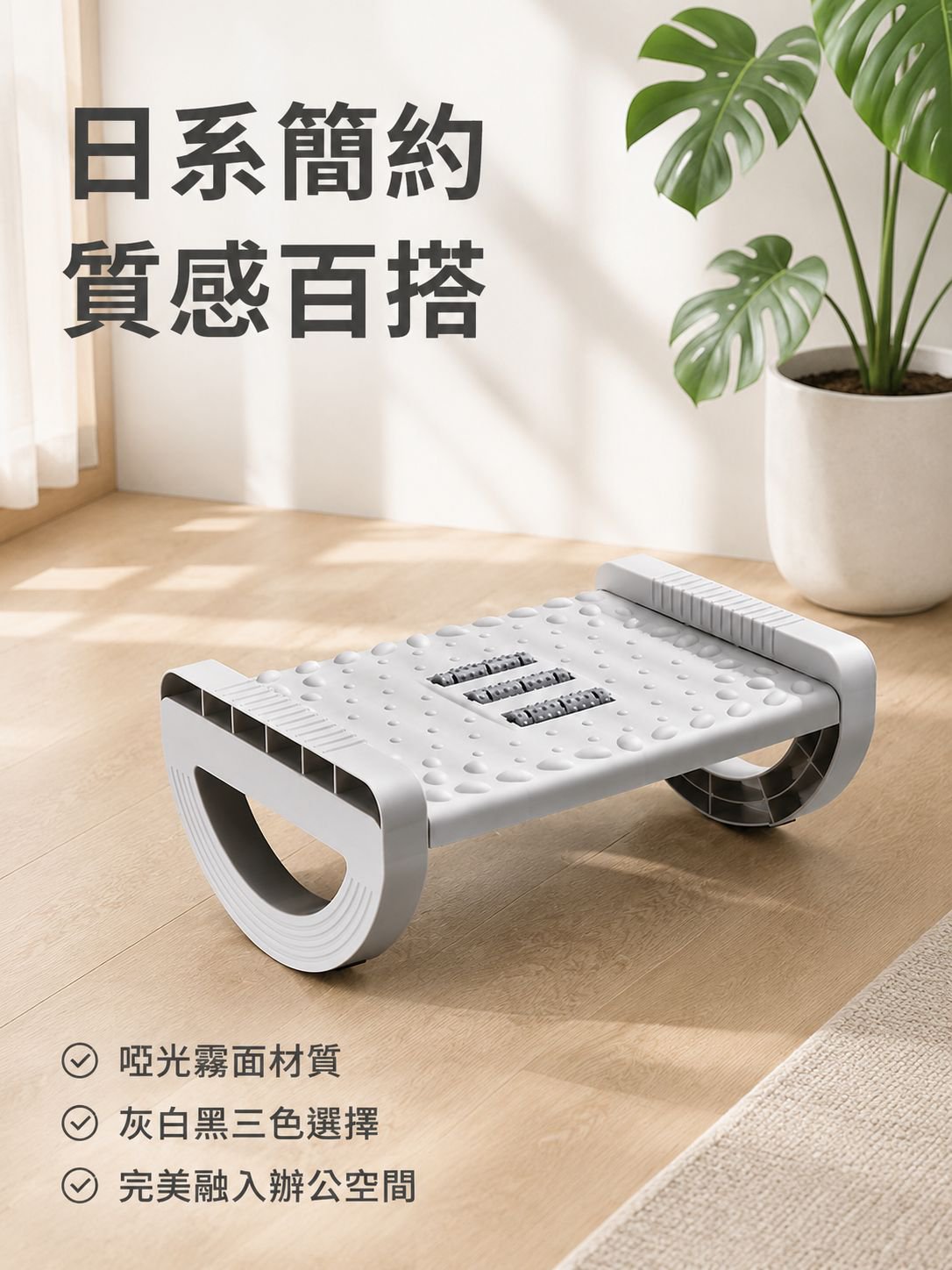辦公室用腳踏板