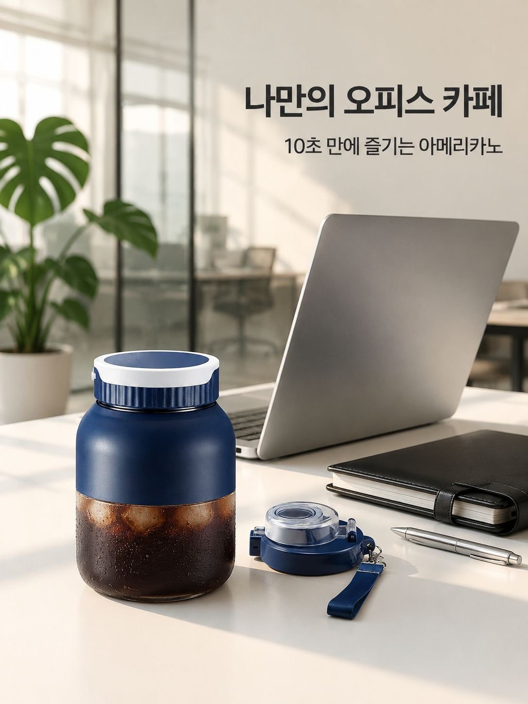 대용량 간편식 믹서 컵