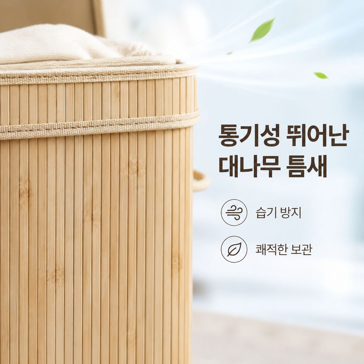 뚜껑이 달린 대나무 라탄 빨래통