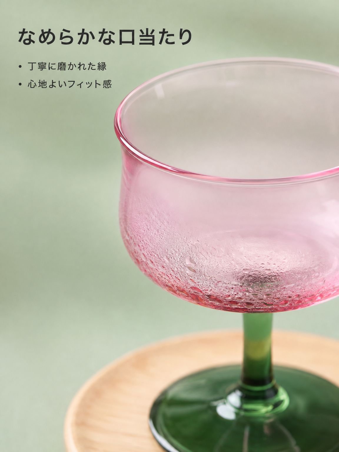 人工のピンクとグリーンのガラス