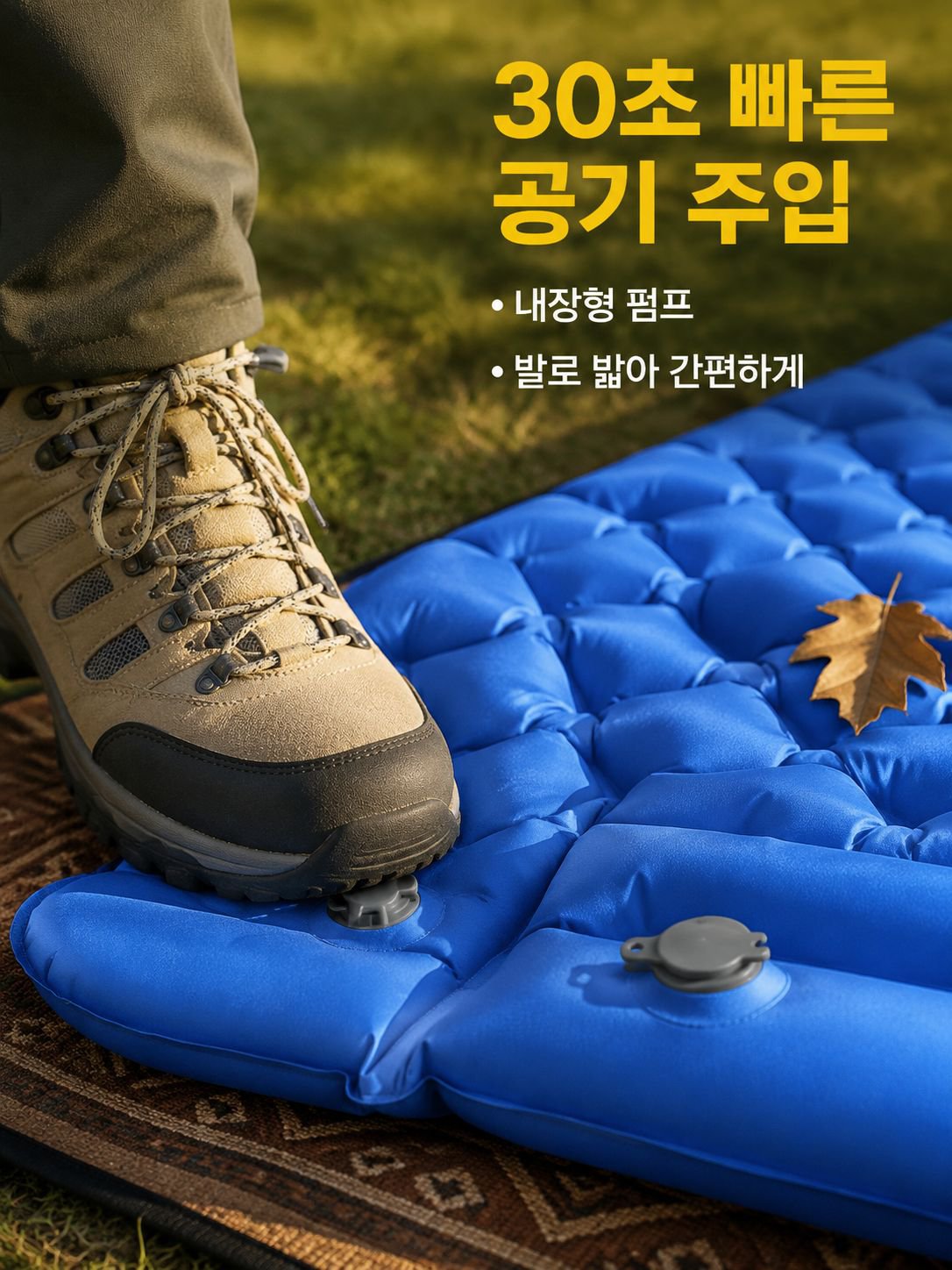 여행용 에어 슬리핑 매트