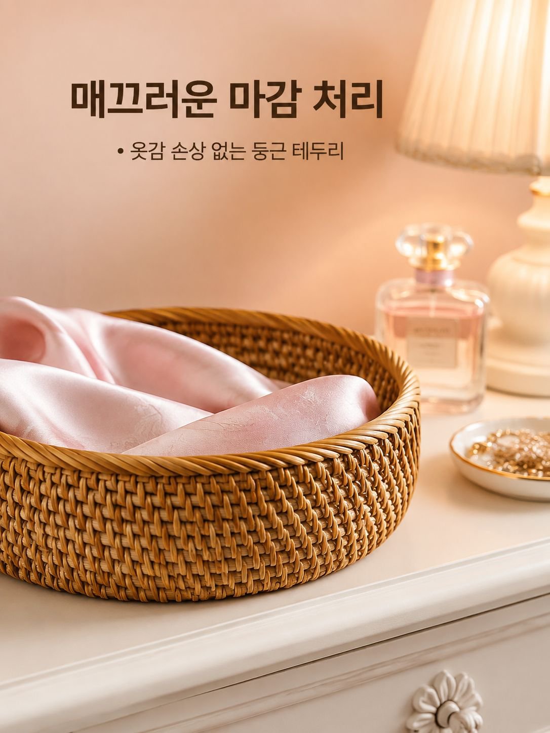 가정용 수납 ​​바구니