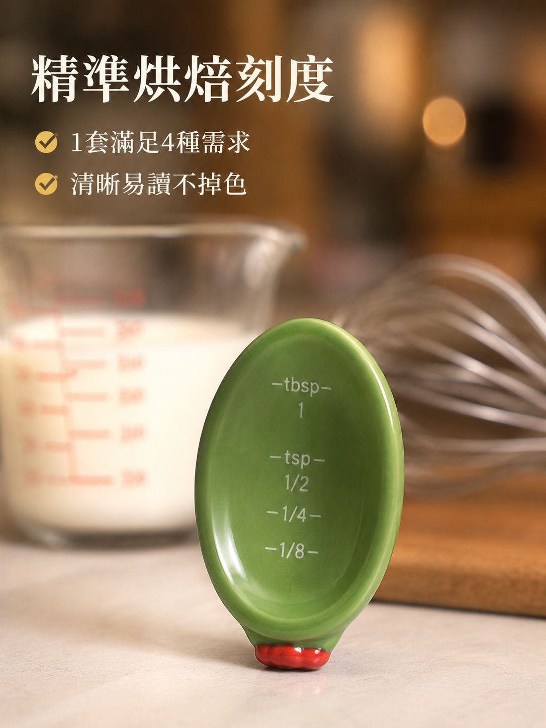 創意仙人掌陶瓷量勺