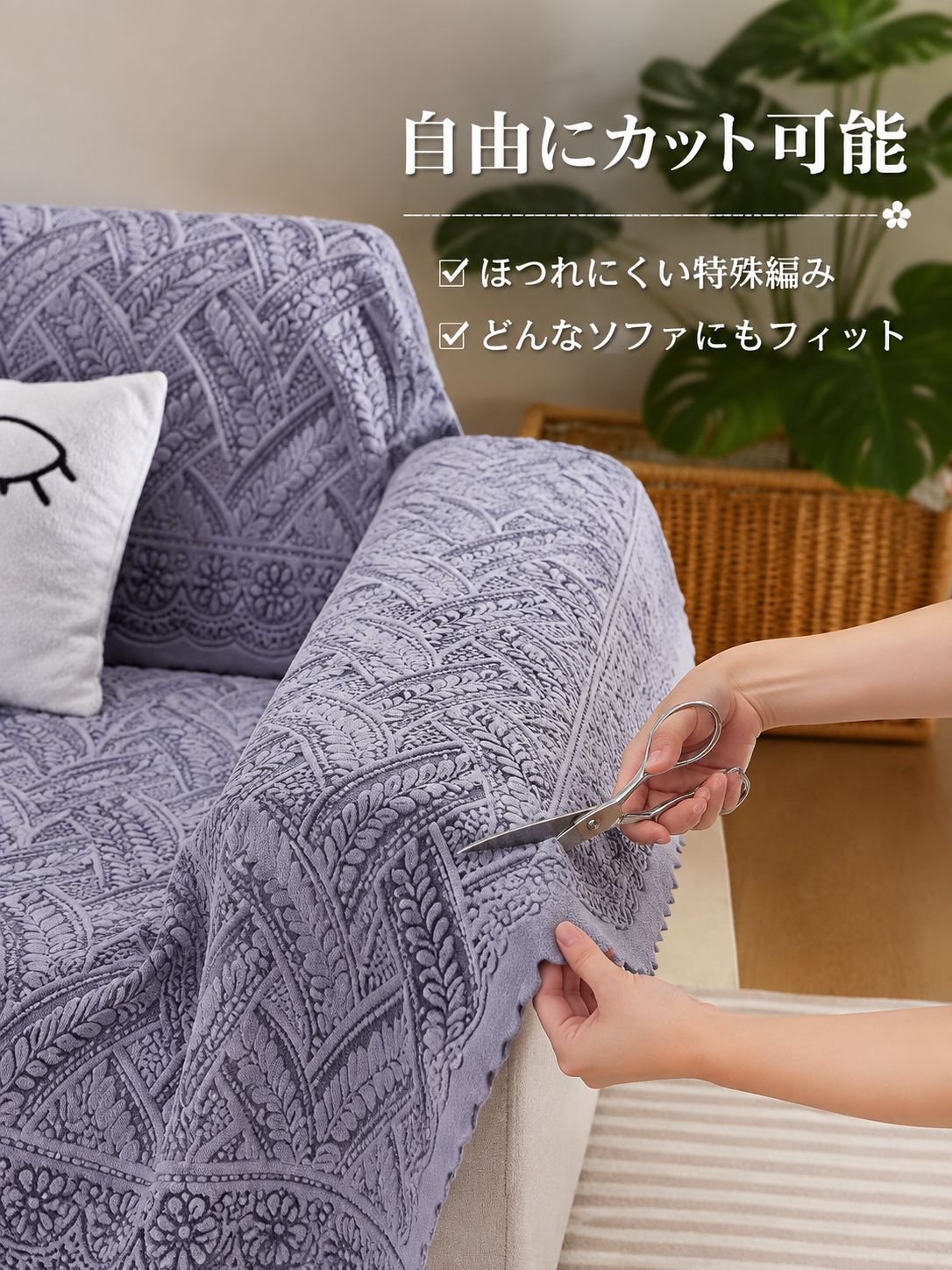 万能カット可能麦穂レースカバー