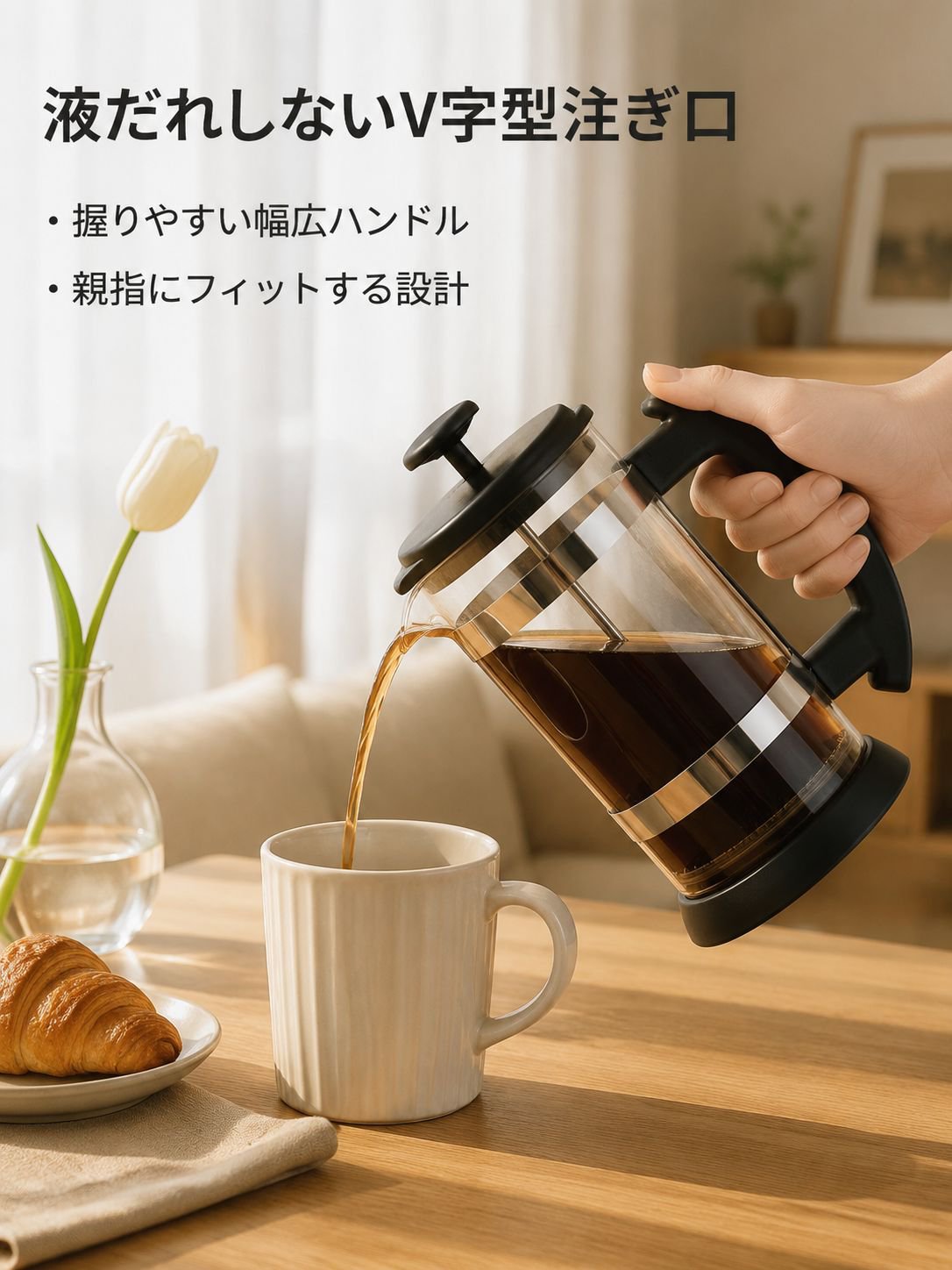 ステンレス製コーヒーポット