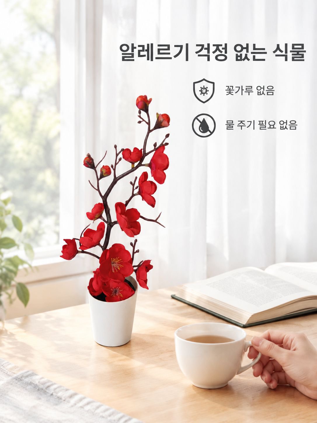 드라이플라워 풍경 장식