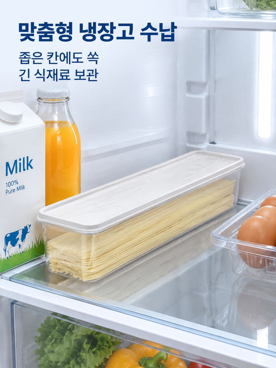 다용도 식품 신선 보관 용기