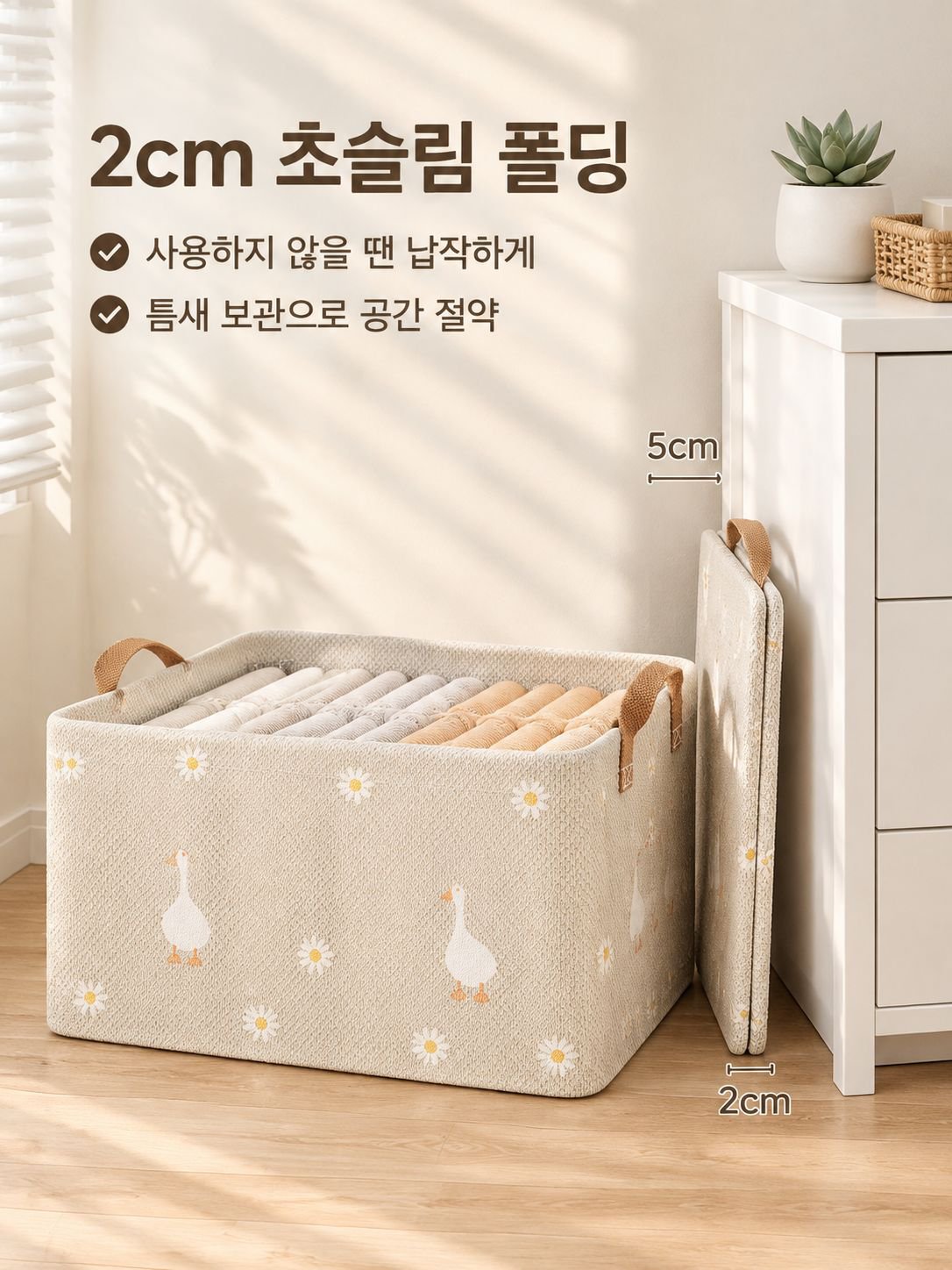 접이식 의류 수납 바구니