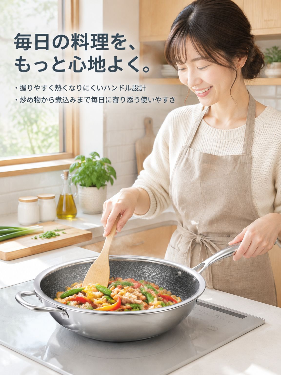 304ステンレス鋼製ハニカム構造のこびりつきにくい中華鍋、IH調理器対応