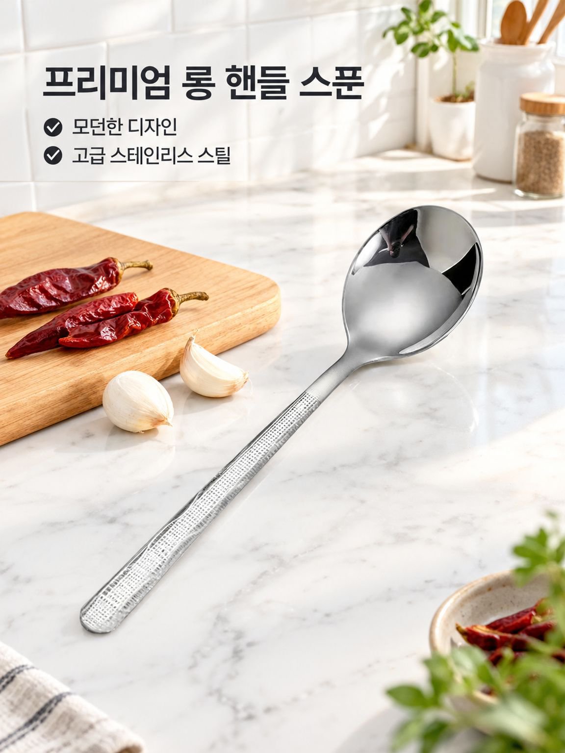 긴 손잡이 거울 광택 국자 식기