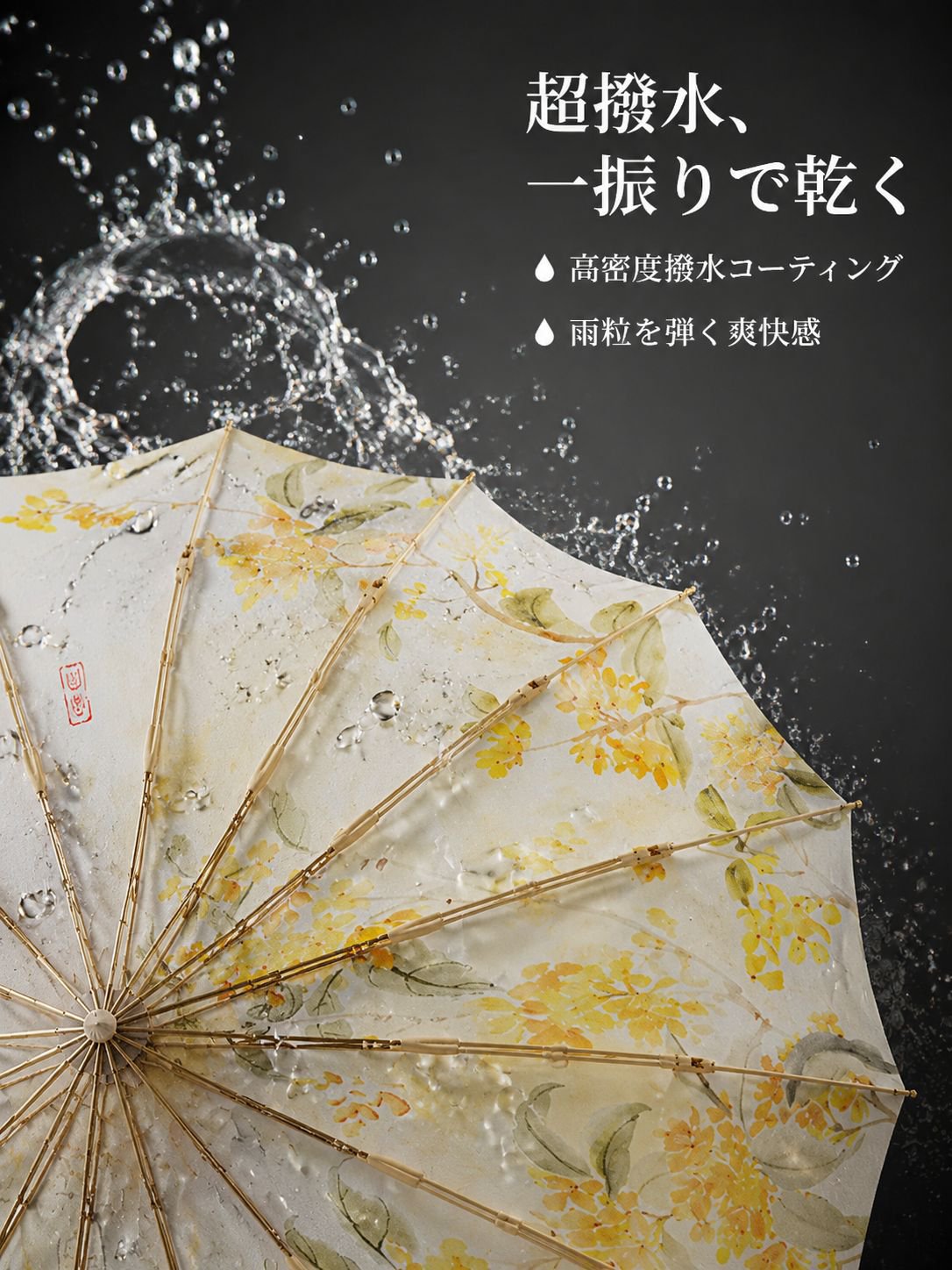 晴雨兼用で使える便利なパラソル