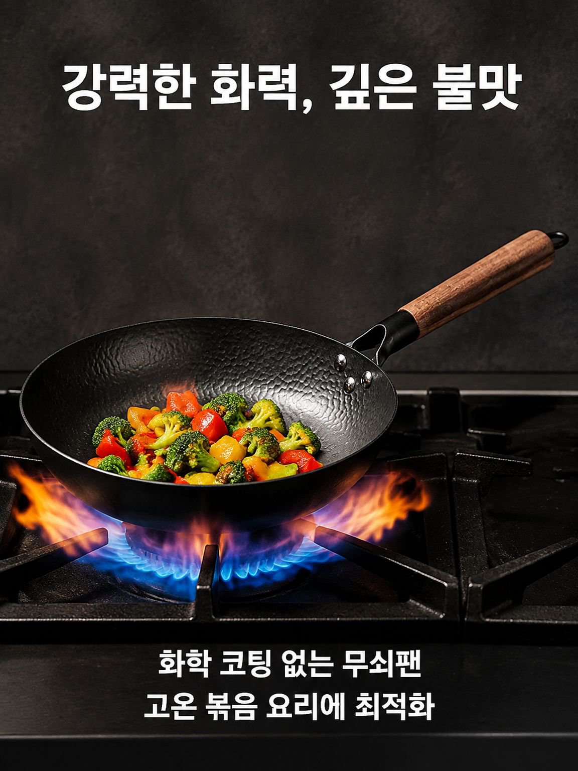 경량 무코팅 플랫팬