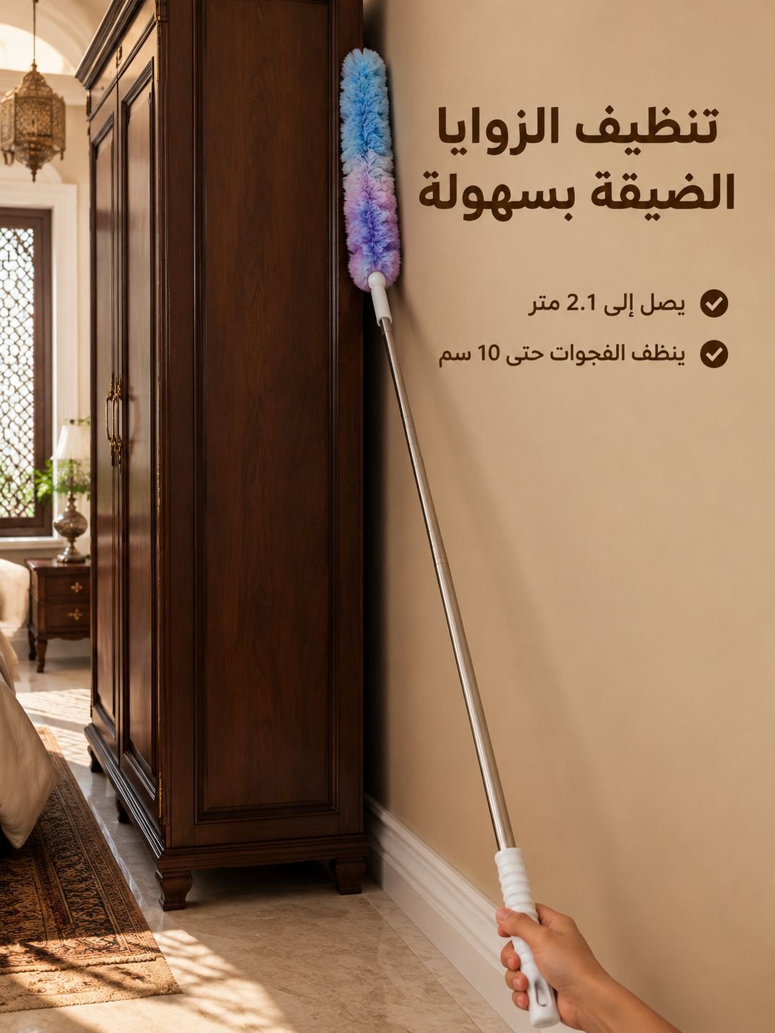 منفضة الغبار برأس قابل للطي وعمود قابل للتمديد
