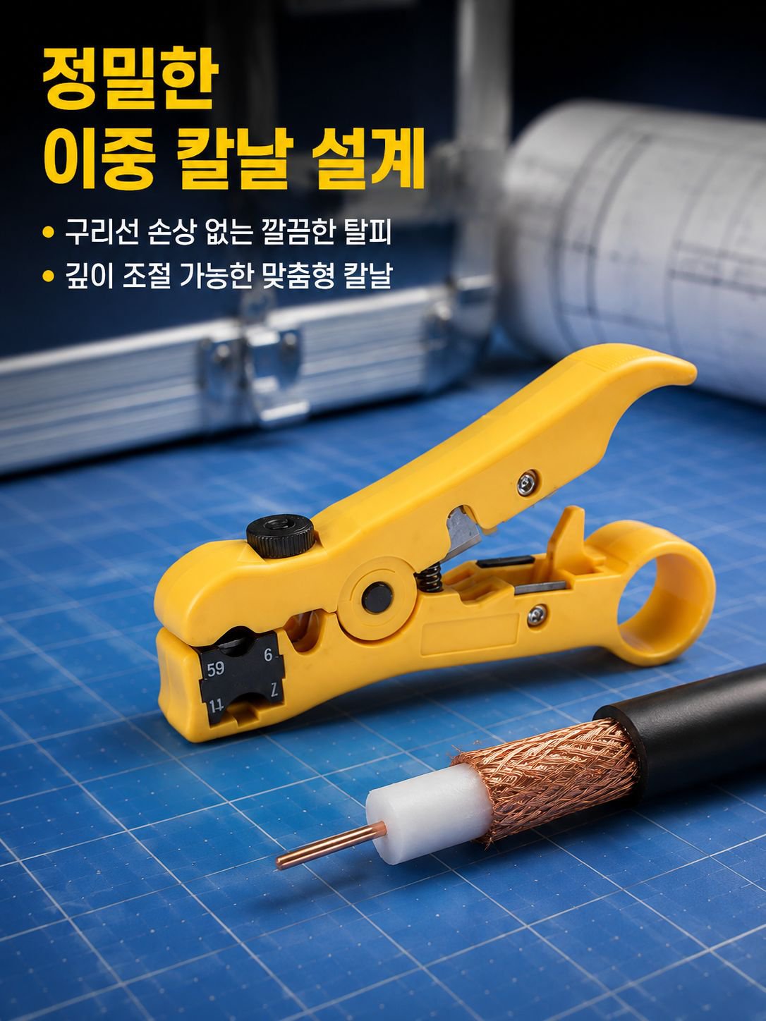 JMY-동축 케이블 압착기 및 스트리퍼 세트