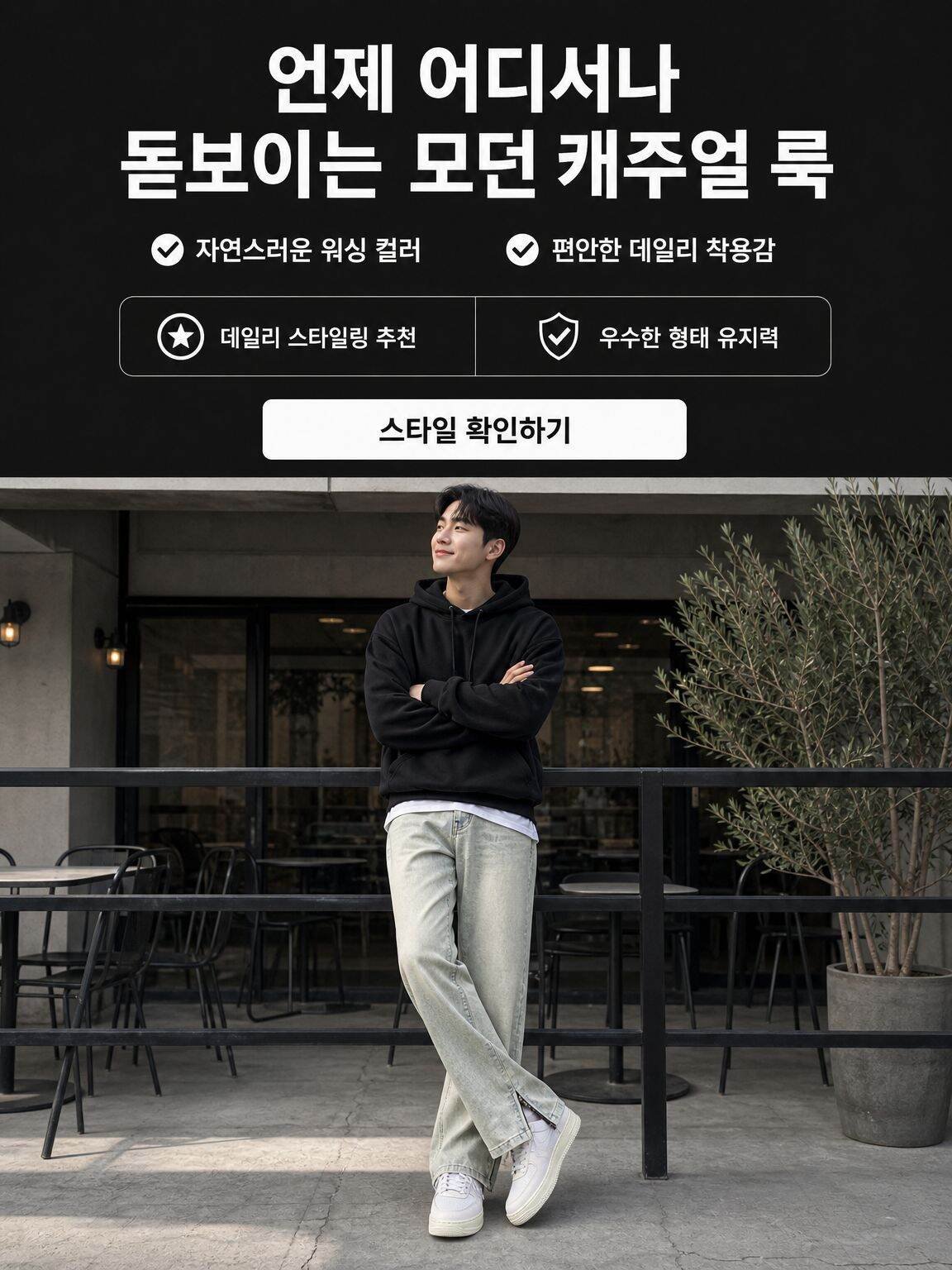 최신 남성 신발 온라인 쇼핑몰 – 트렌디한 스타일 한눈에,남성 바지 베스트셀러 모음 – 편안함과 스타일의 완성,남성 상의 쇼핑 – 인기 티셔츠, 셔츠, 맨투맨 특가전