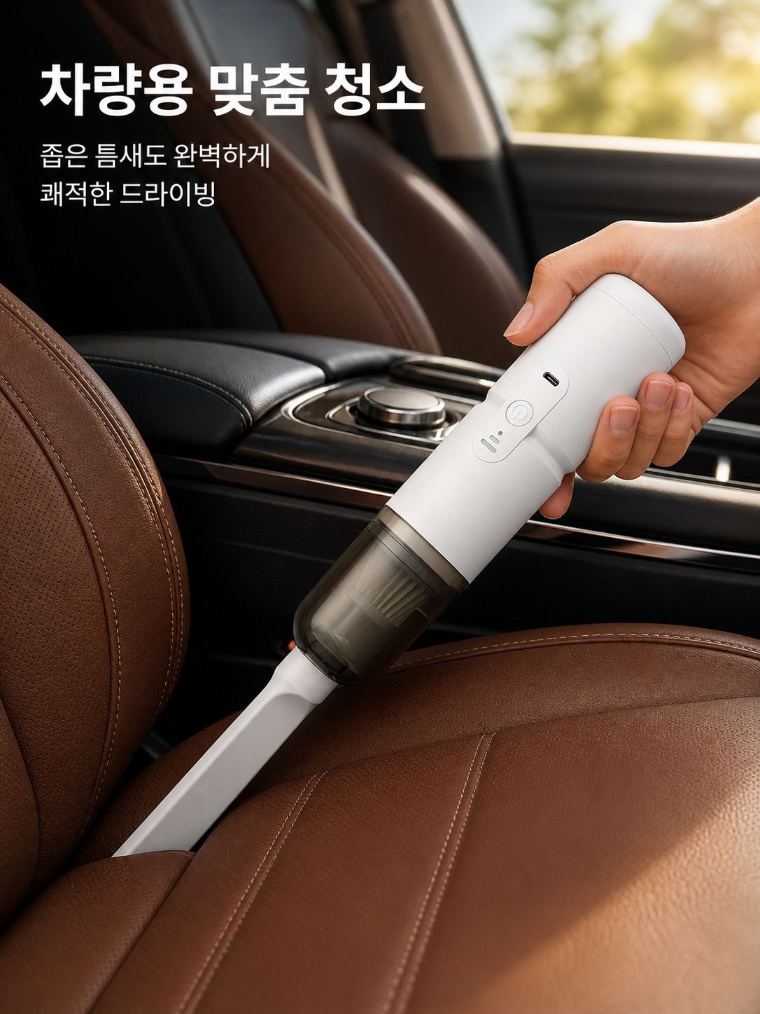 가정용 미니 휴대용 차량용 청소기