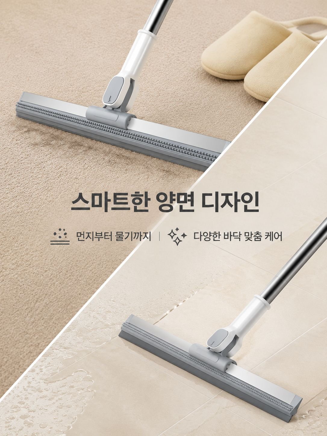 다기능 실리콘 빗자루