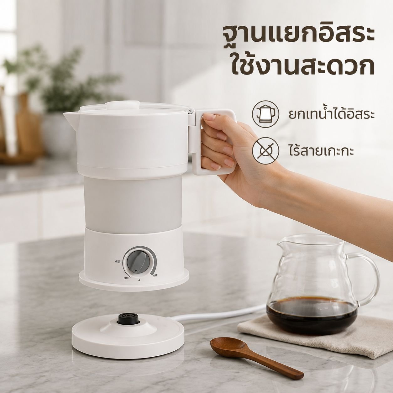กาต้มน้ำไฟฟ้าแบบพับได้พกพาสะดวก