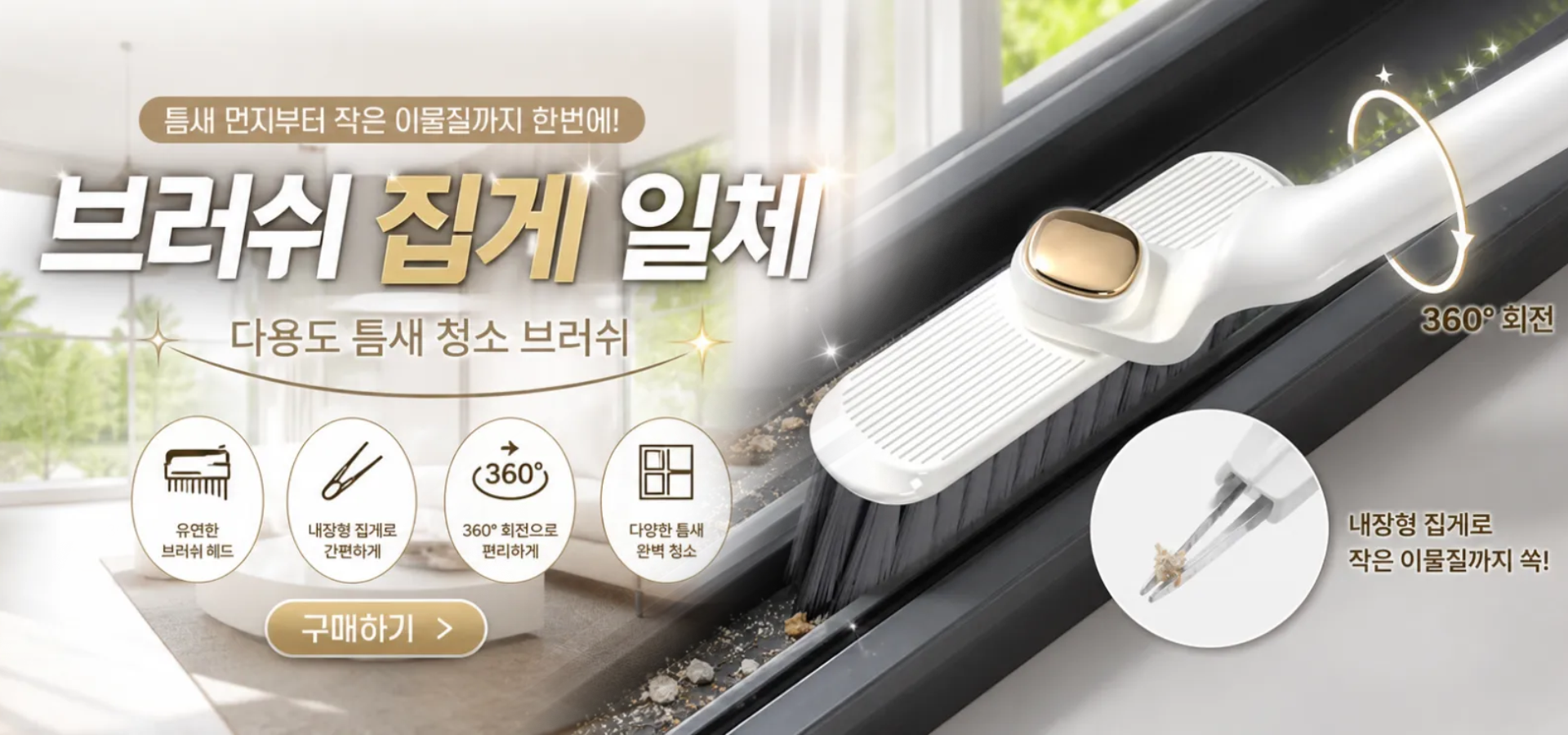 최신 트렌드 아이템 모음 - 빠른 해외 직구 쇼핑,집안 청결을 위한 청소용품 전문 쇼핑몰,베스트셀러 인기 상품 특가 모음전,주방 필수 냄비 및 조리도구 셀렉션