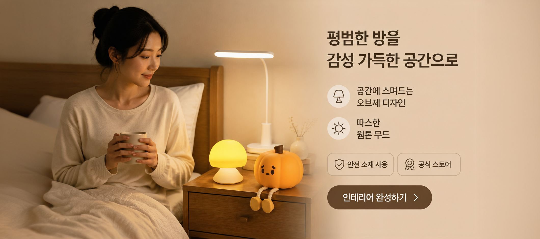 온라인 쇼핑몰
