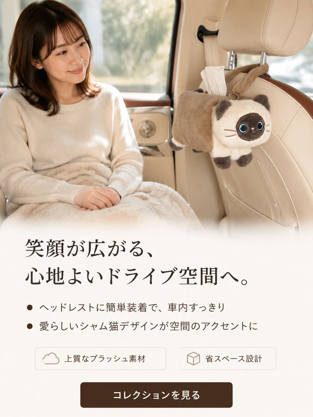 オンラインストア