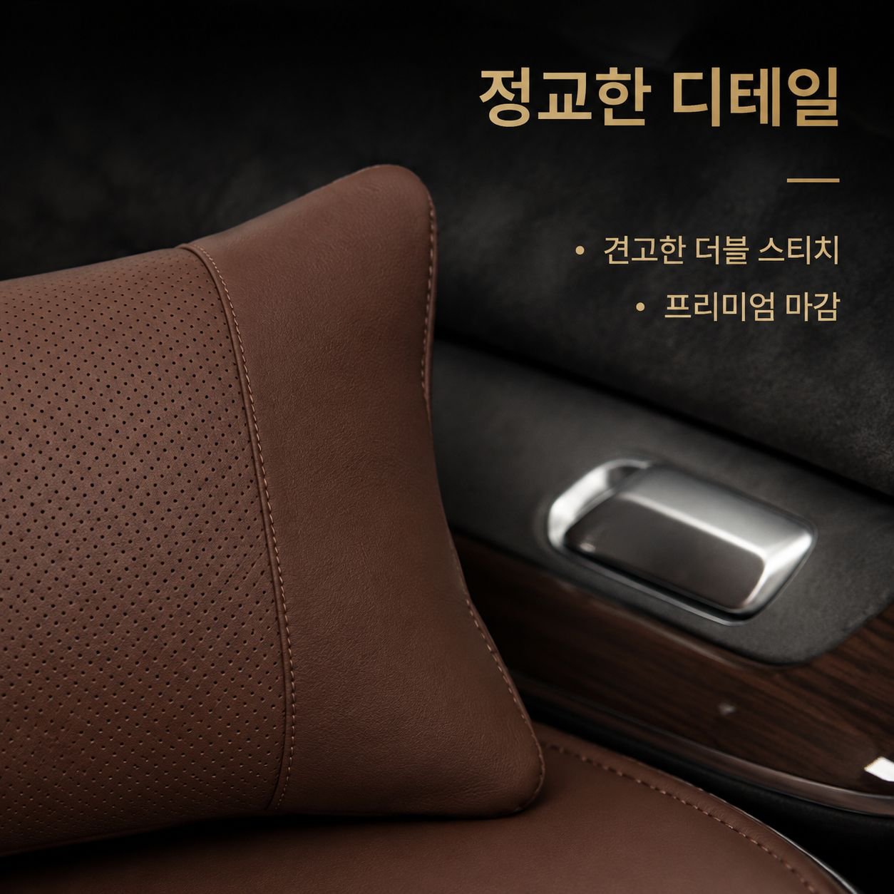 탄력 있고 편안한 차량용 시트 쿠션