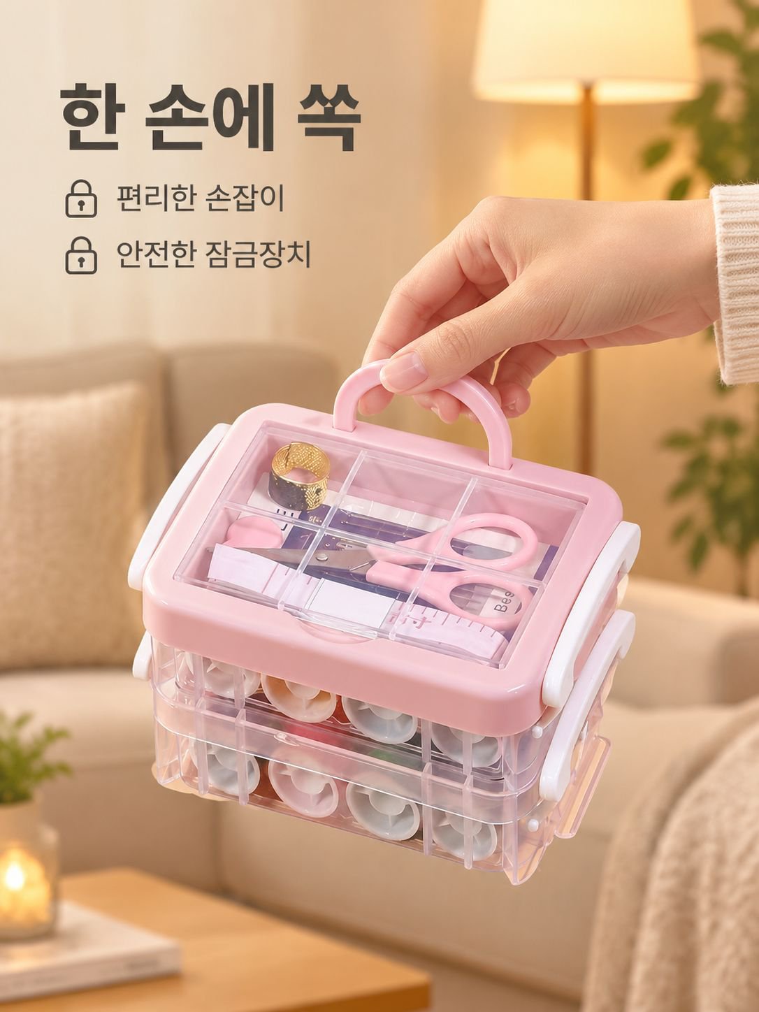바느질 도구 세트 다용도 휴대용 아트 디자인