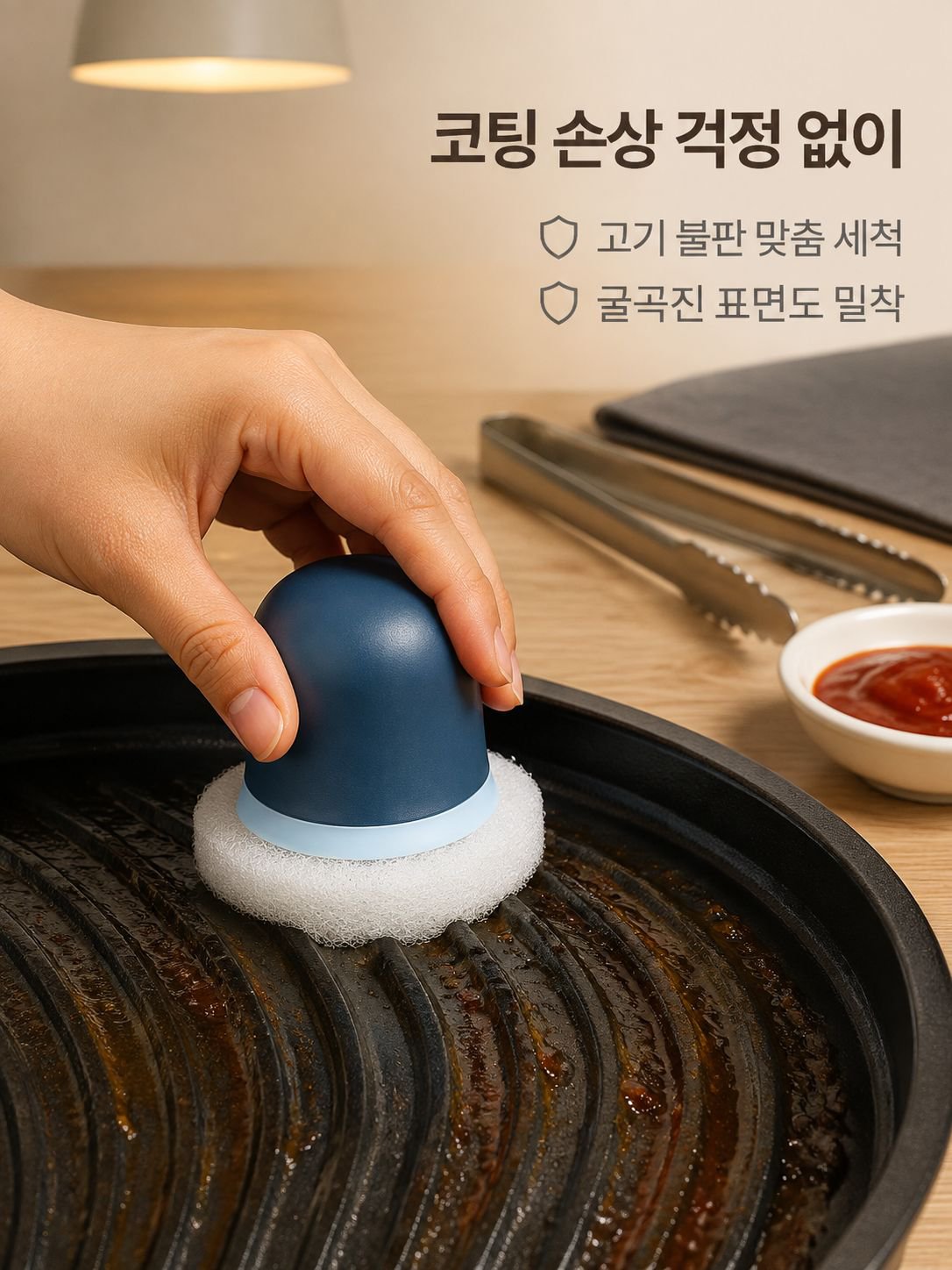 다용도 냄비 및 세척용 브러시