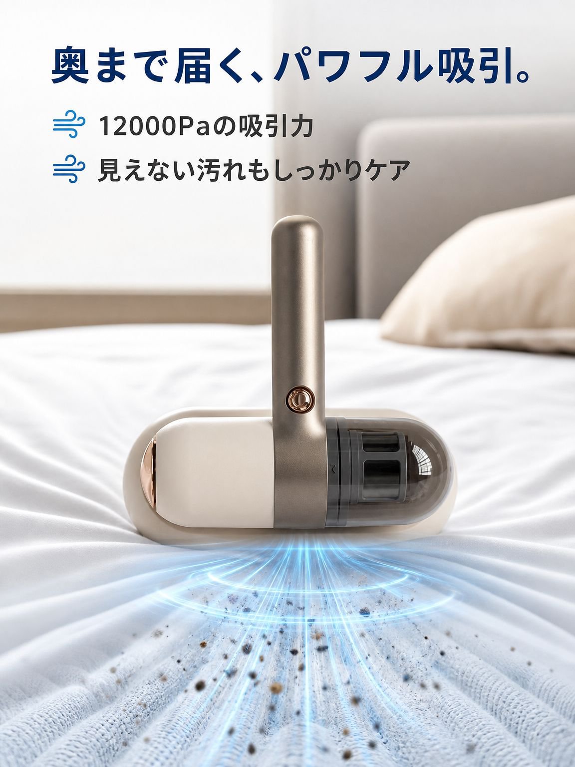 ベッド用携帯型自動ダニ除去器