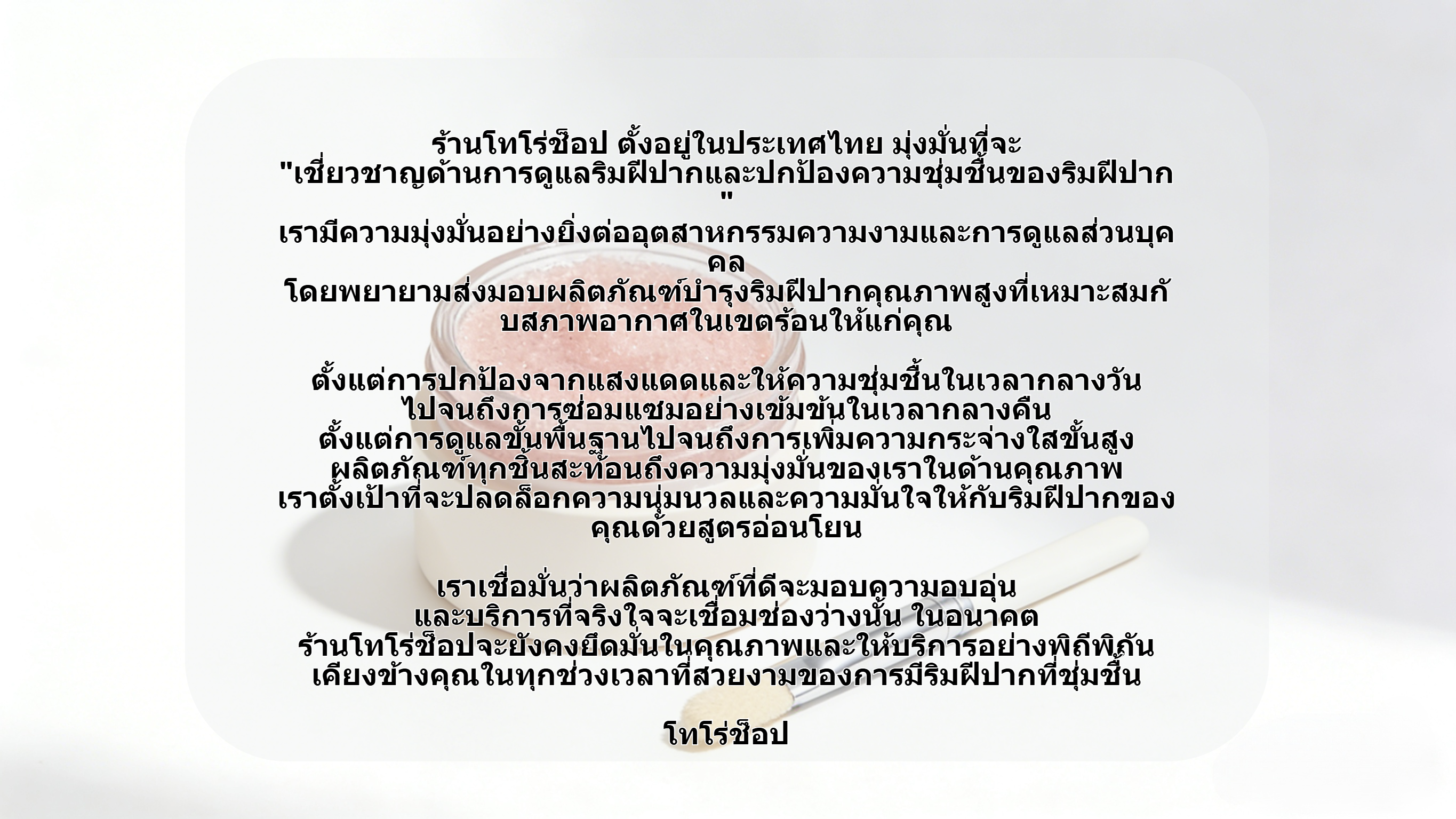 ร้านจำหน่ายสินค้าคุณภาพดี