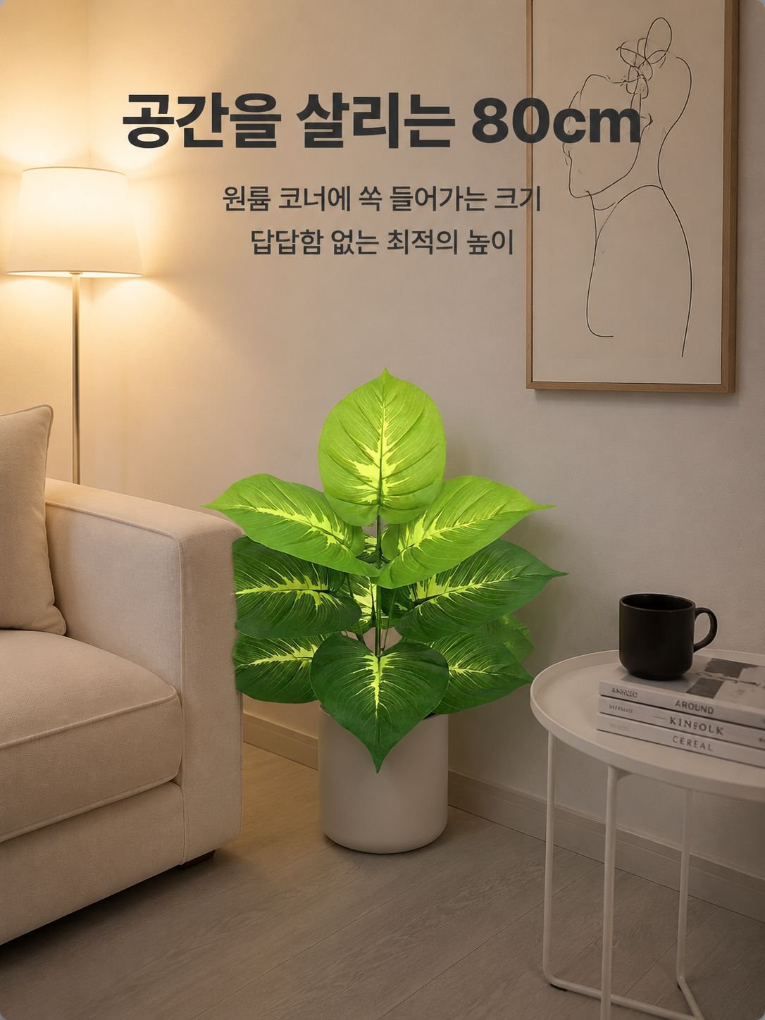 북유럽 스타일 만년청 인조 화분 실내 장식
