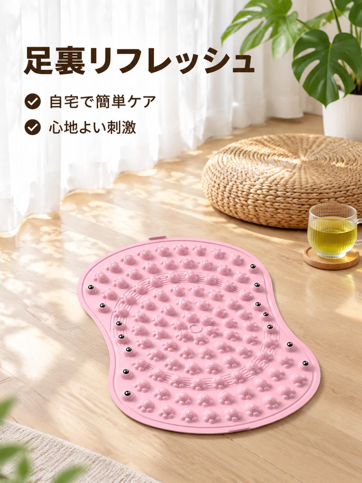 足裏バイオツボ押しデトックススリムプレート