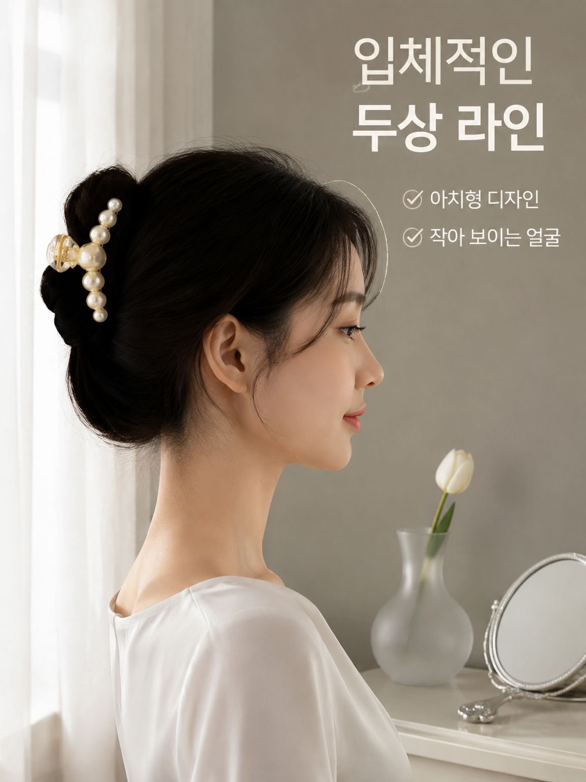 진주 발톱