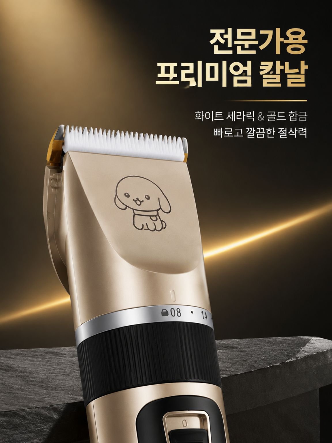 애완동물 전용 이발기-피부 손상 없이 털 엉킴 방지