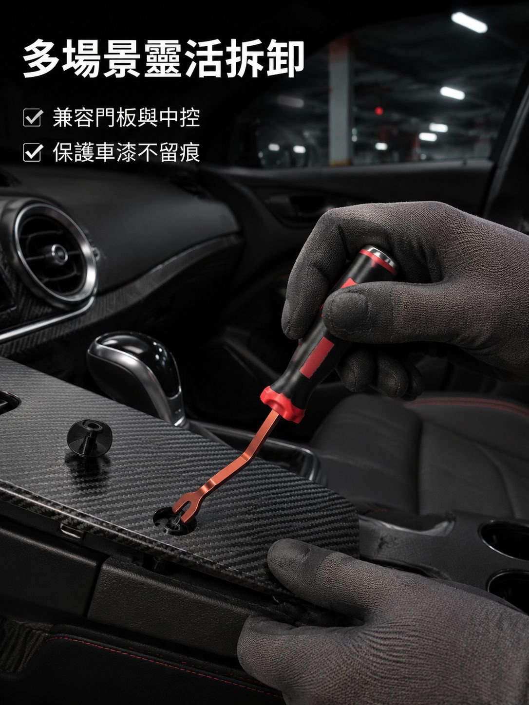 汽車撬卡扣起子不銹鋼