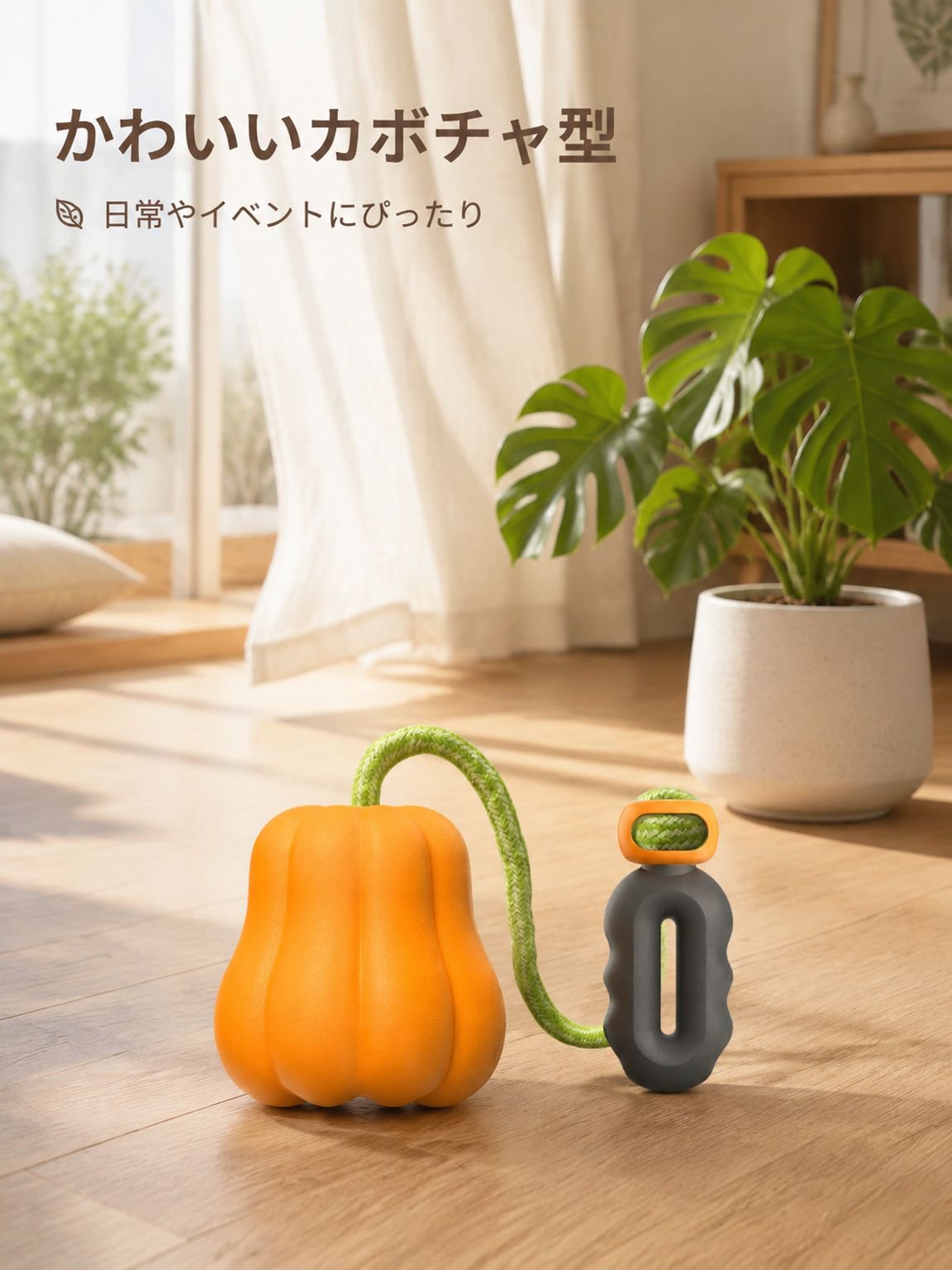 ペット用パンプキン型おもちゃ