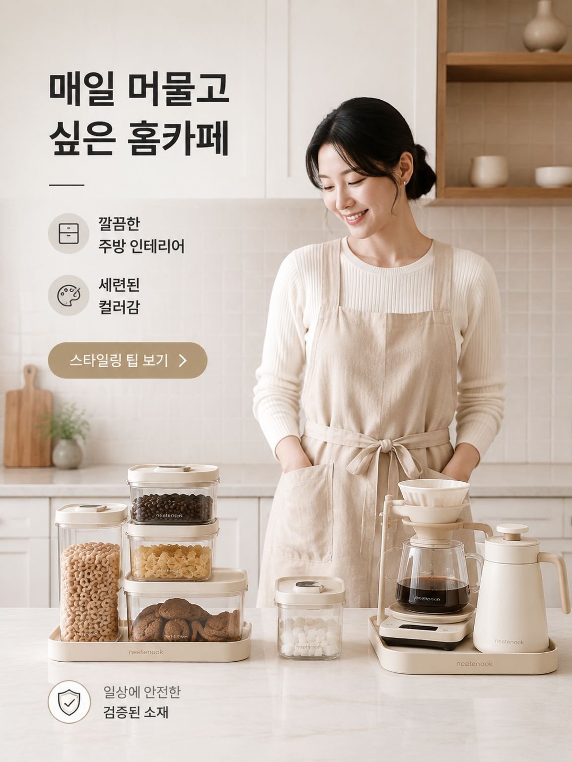 neatenook.com