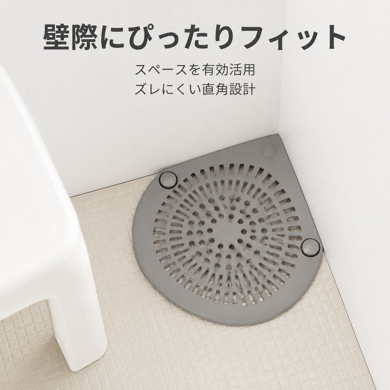 バスルーム用排水口カバー 防臭・防詰まり