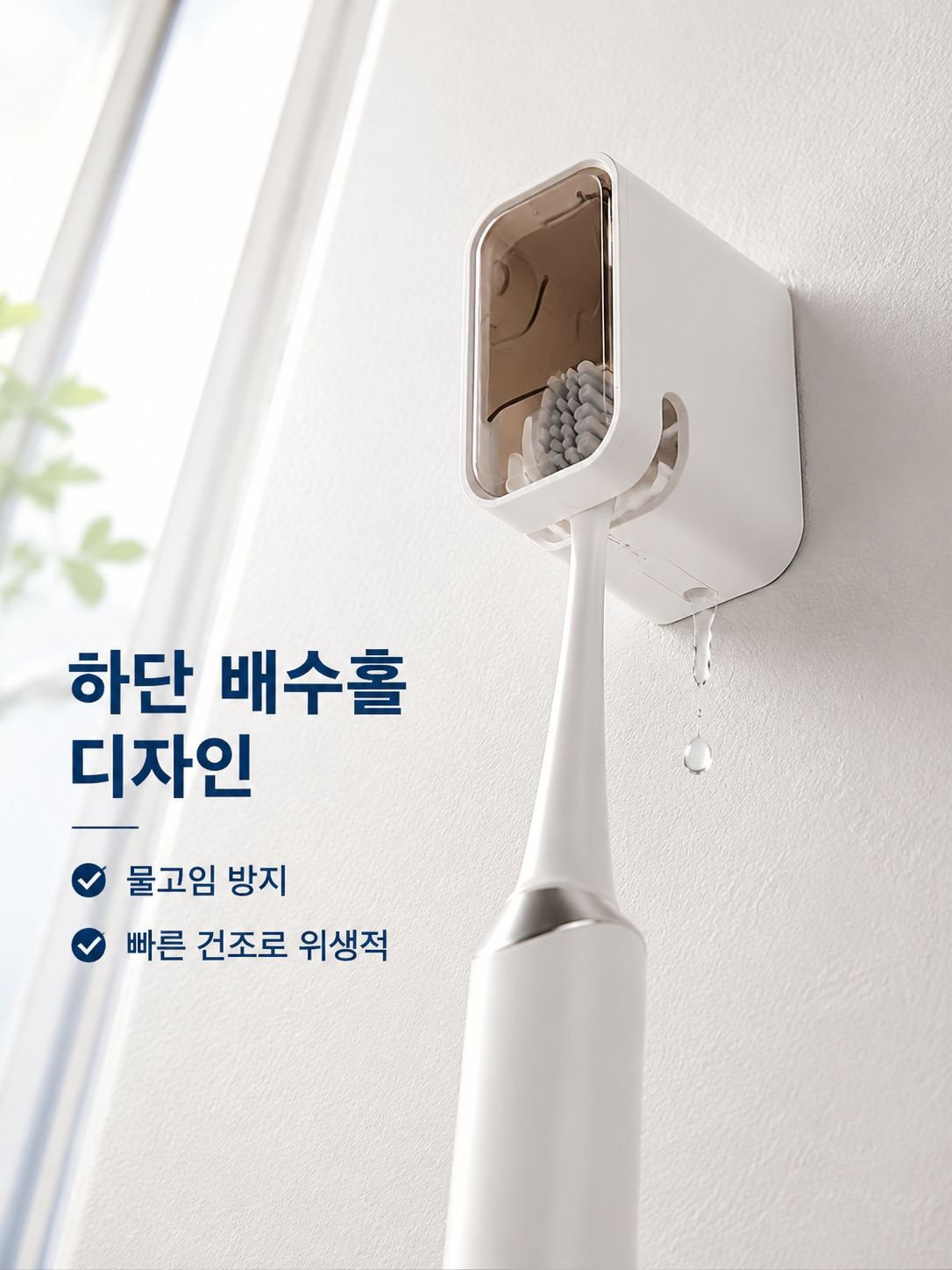 블랙미스 신상 심플 커버형 칫솔걸이