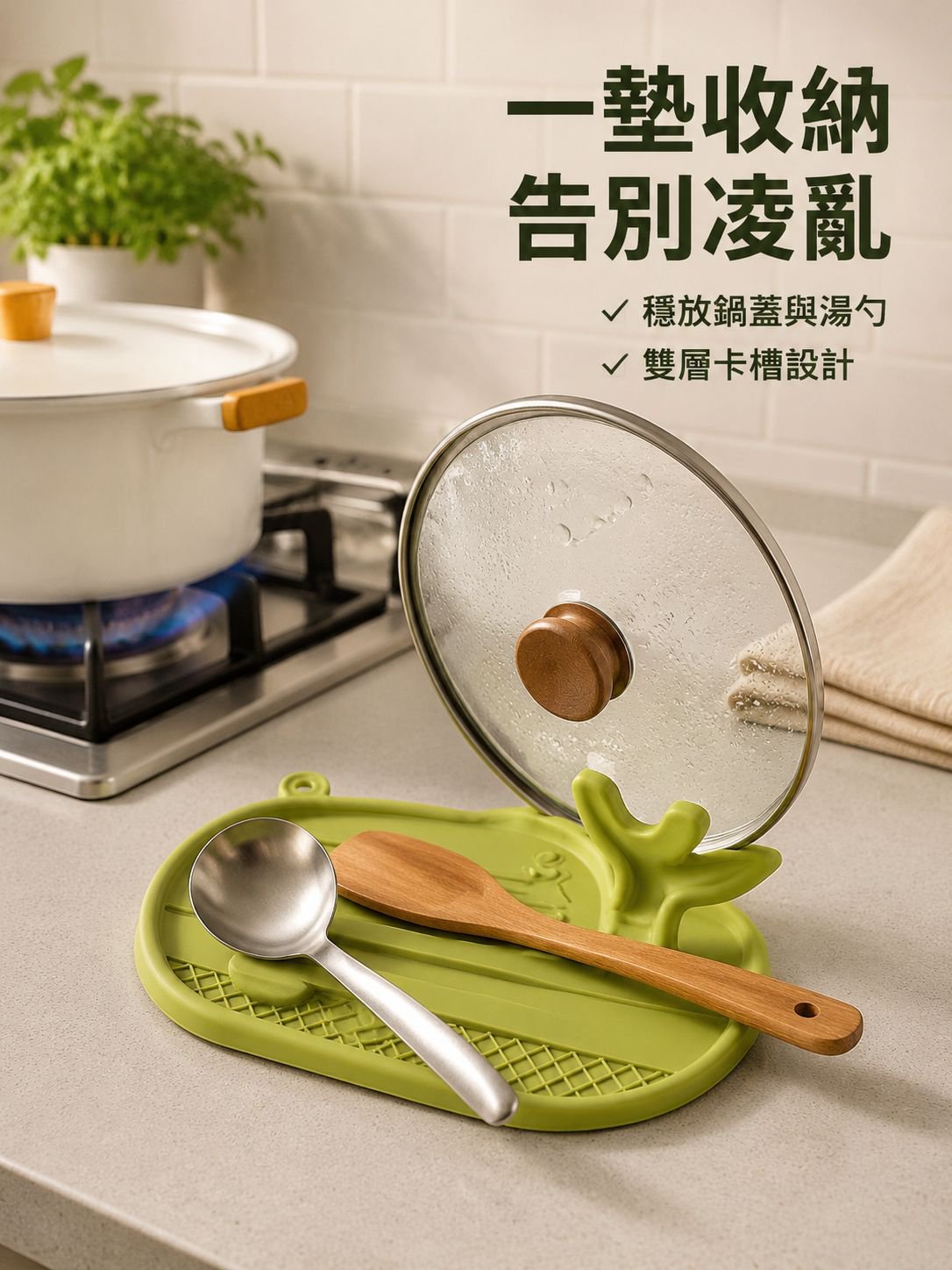 鍋蓋架放置墊
