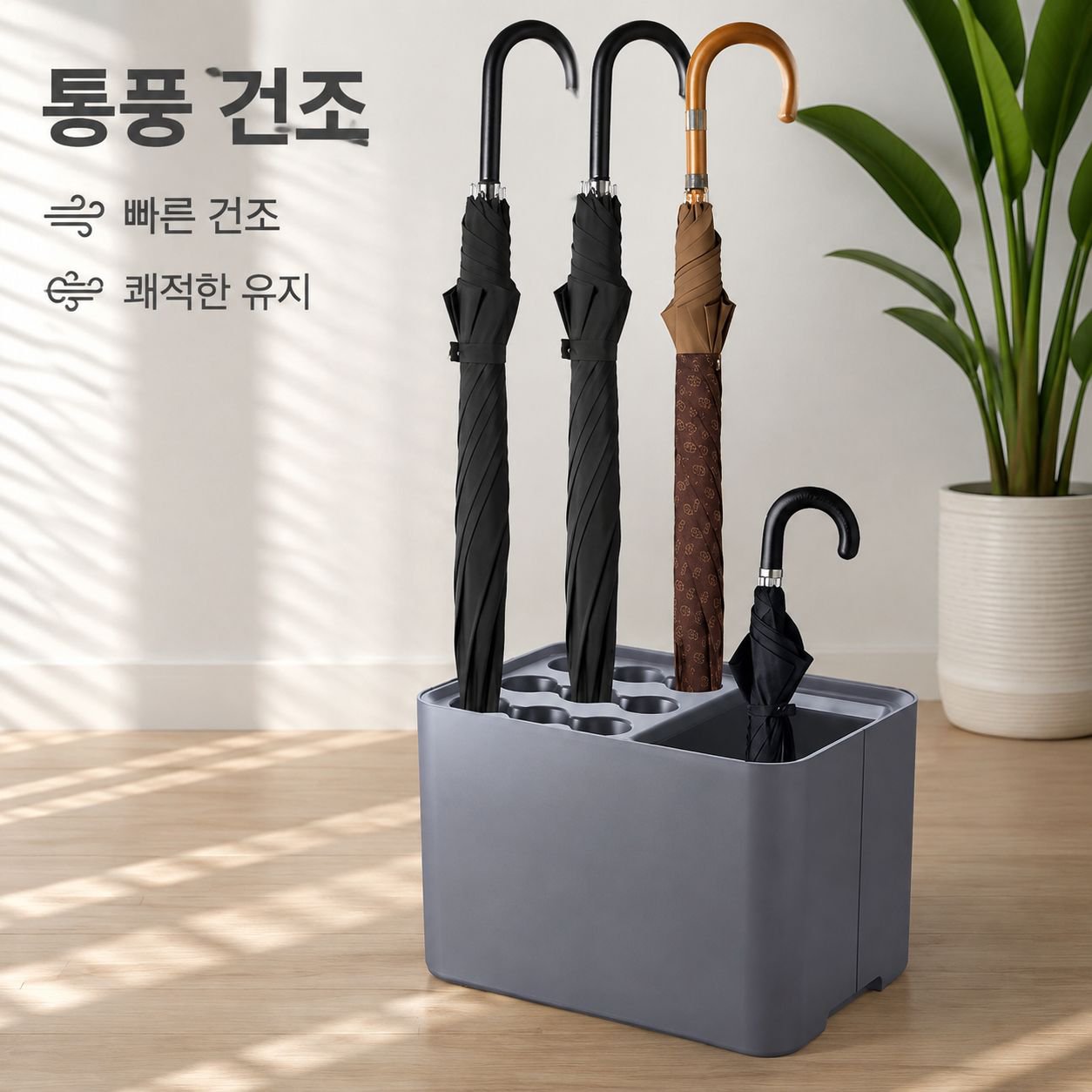 가정용 우산 보관대