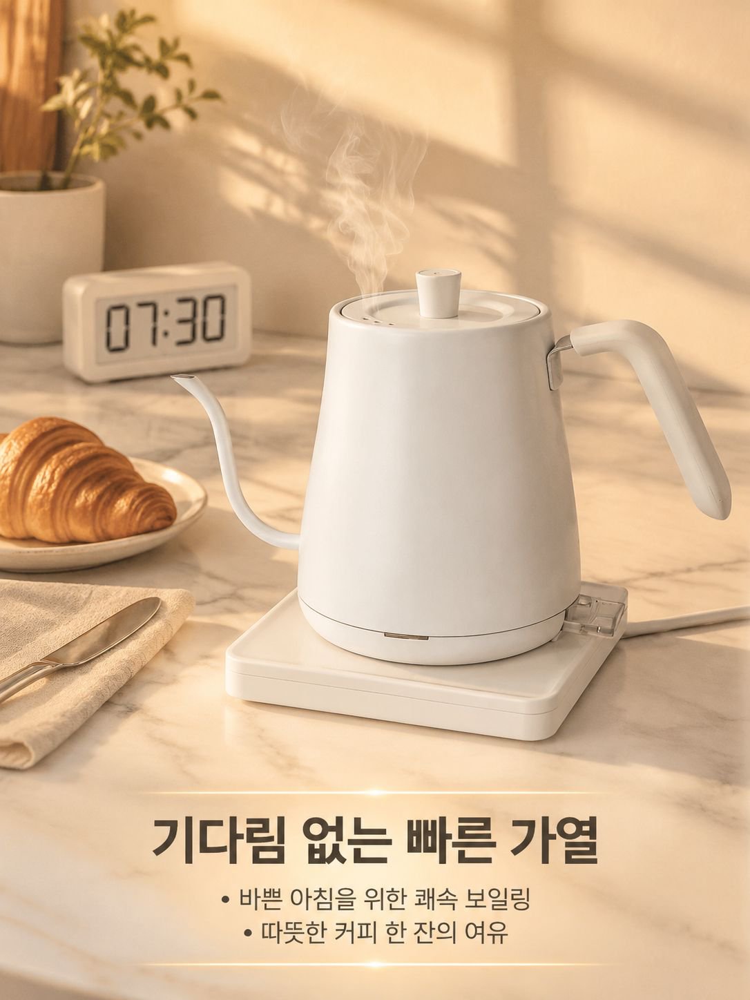 가정용 커피 메이커