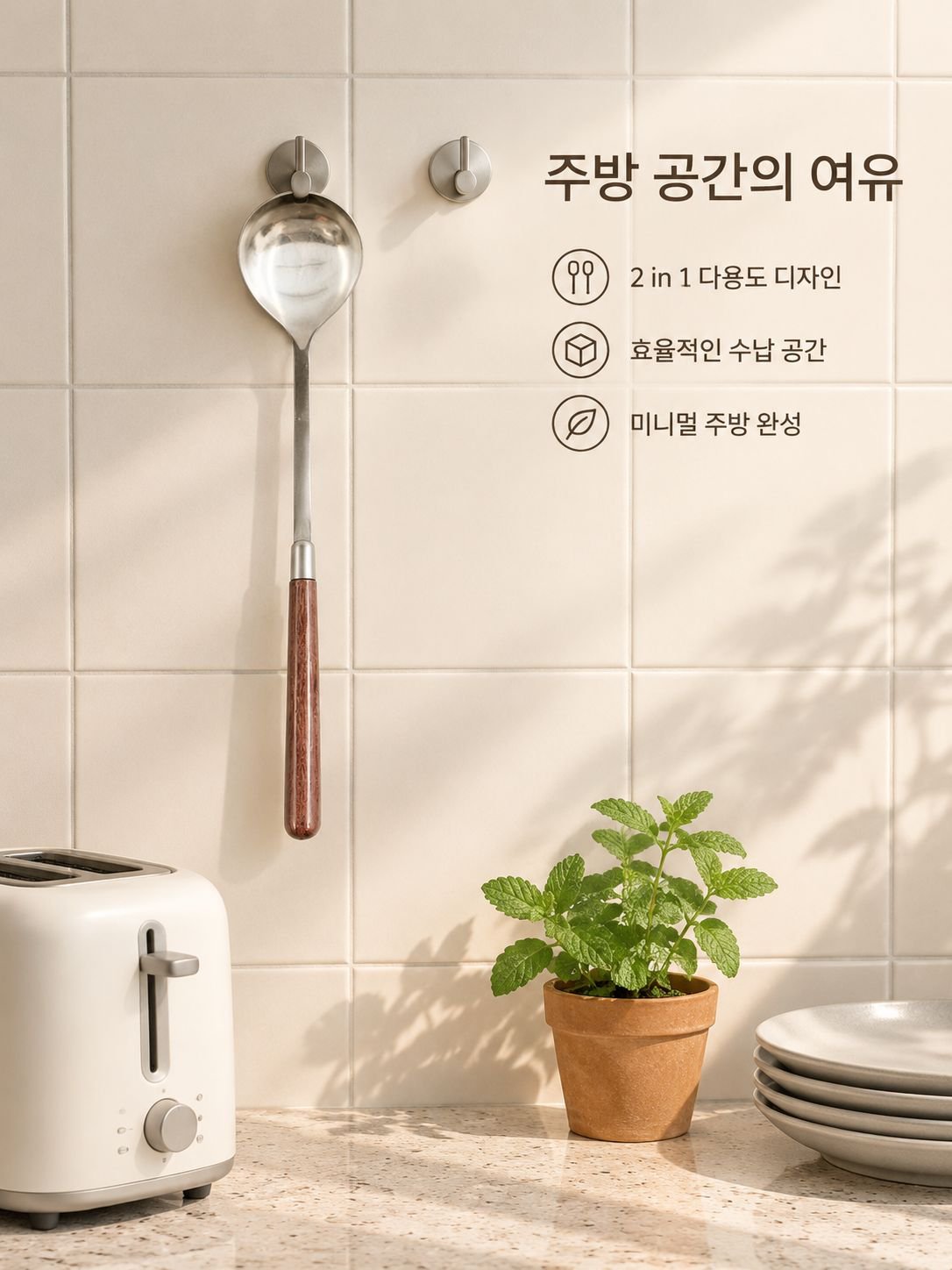 다기능 스테인리스 국자 겸 스파출라 스푼