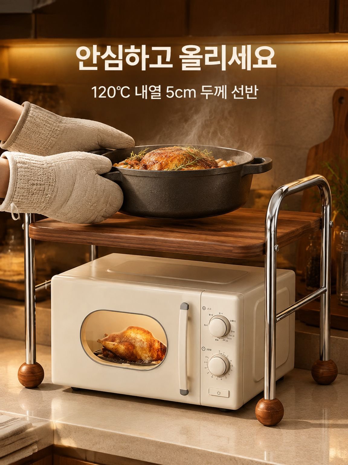 주방 조절 가능한 오븐 밥솥 선반